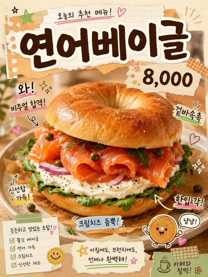 K-Food Aesthetic Scrapbook Ad Poster