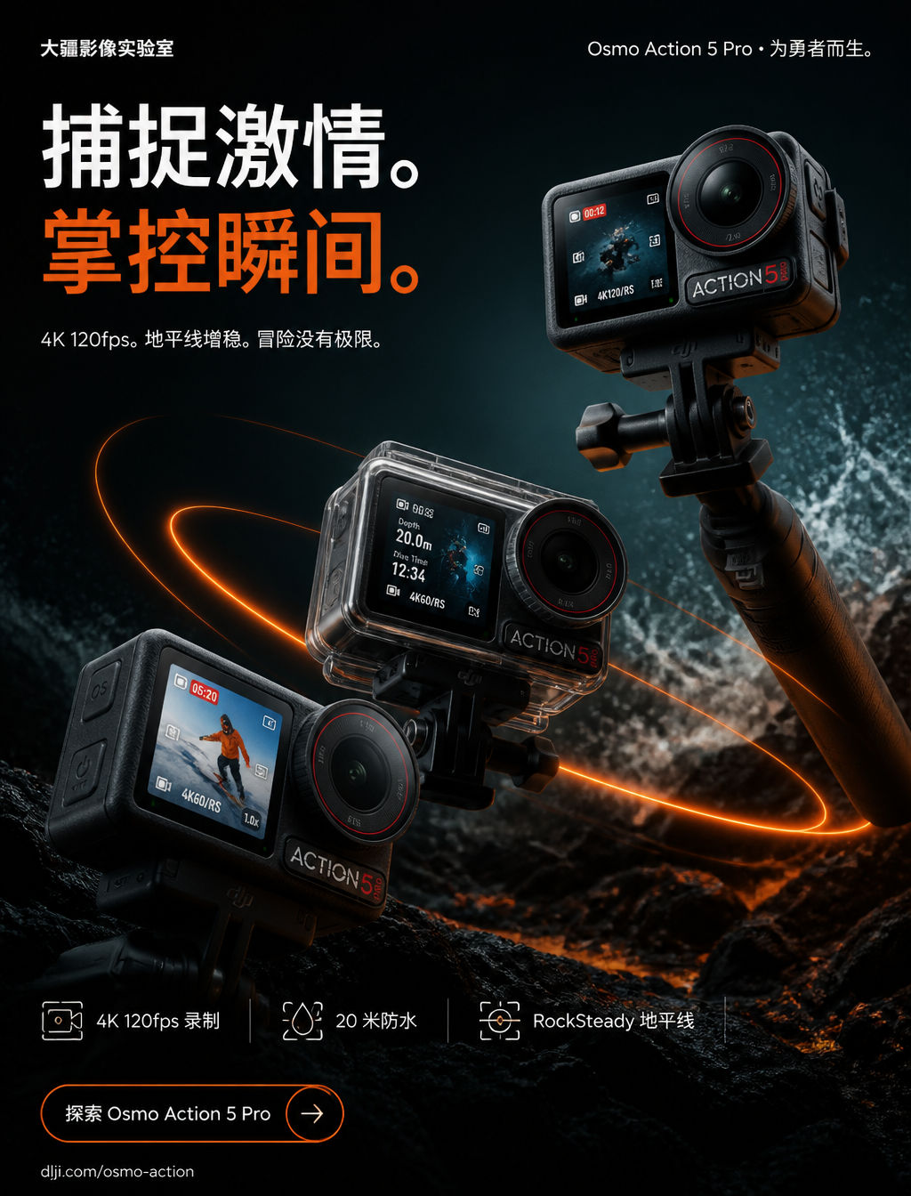 Luxury DJI Osmo Action 5 Pro Cinematic Campaign Poster