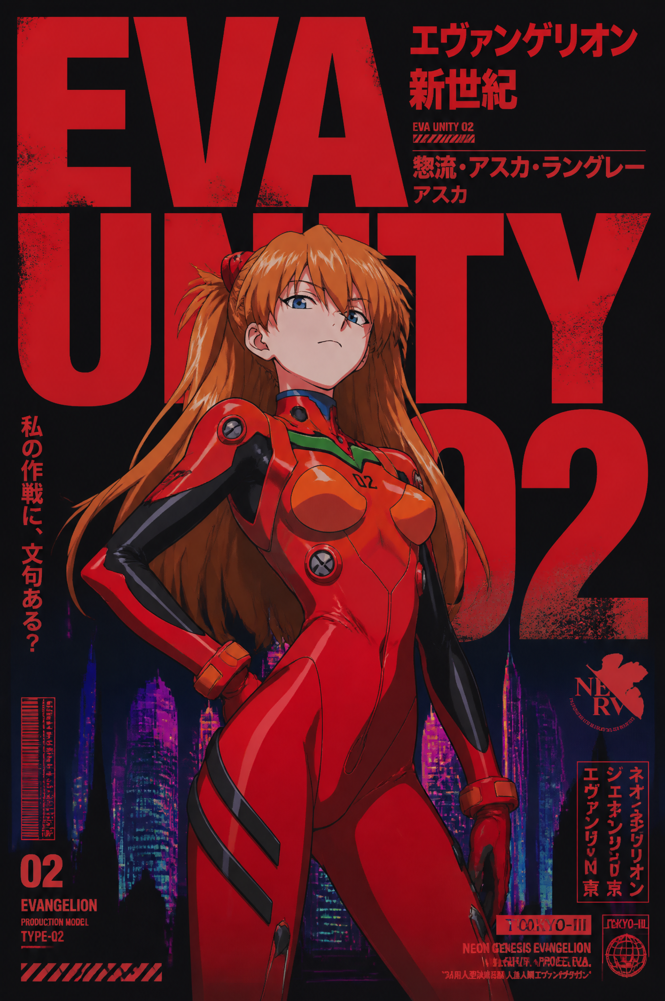 Neo-Futurist Asuka Evangelion Unit 02 Poster