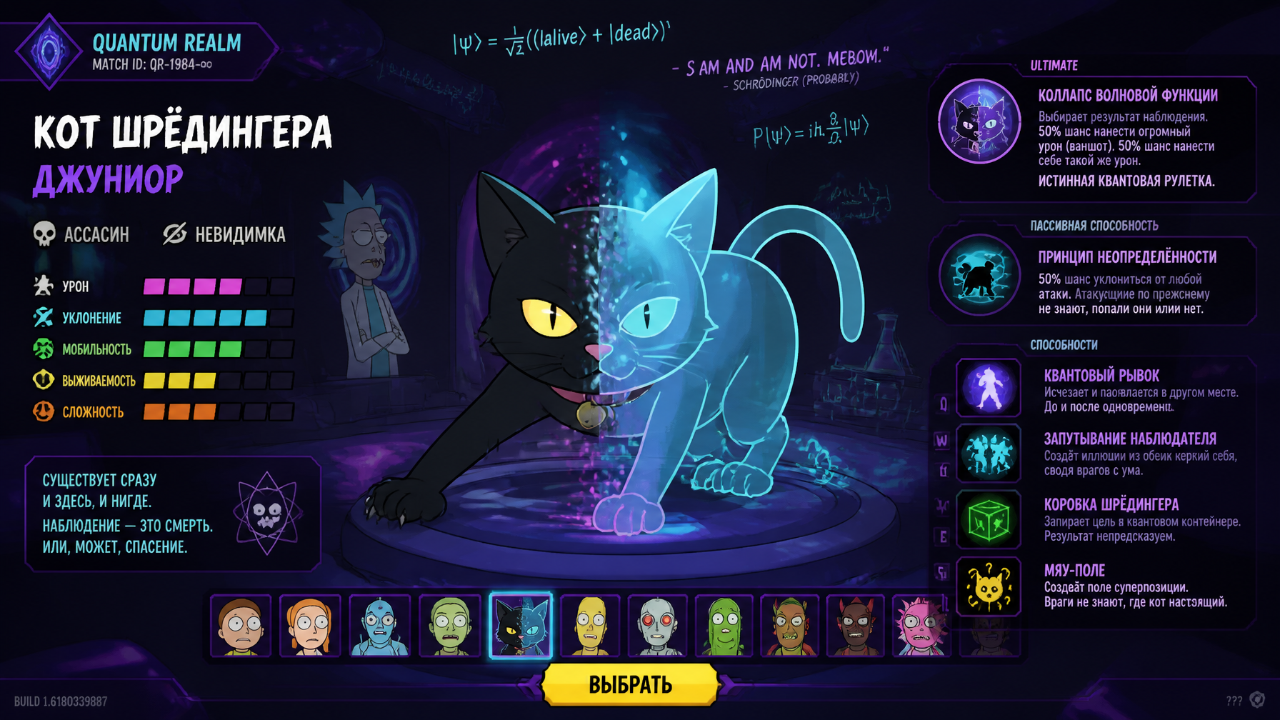Quantum Paradox Feline Assassin