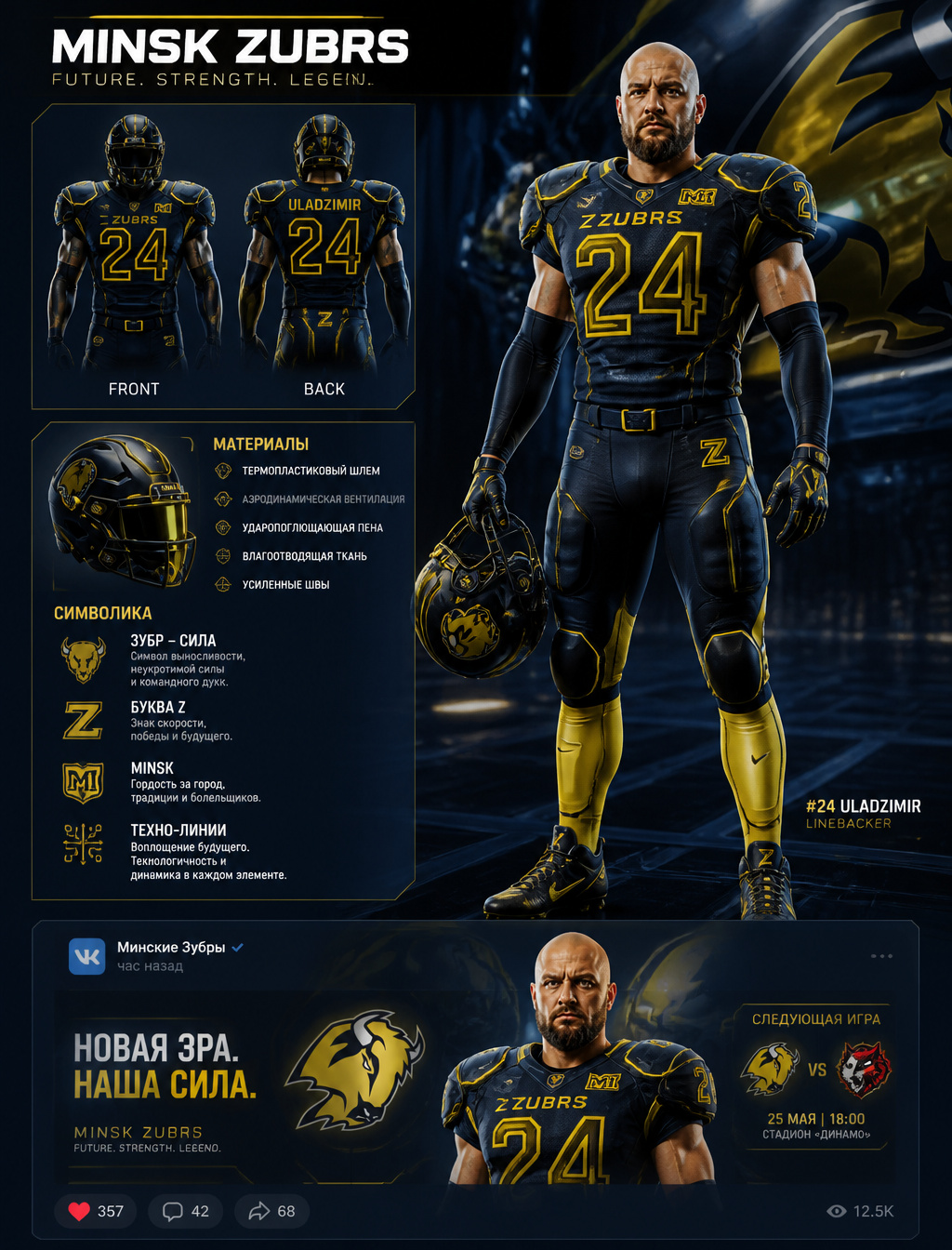 Futuristic Minsk Bison American Football Uniform