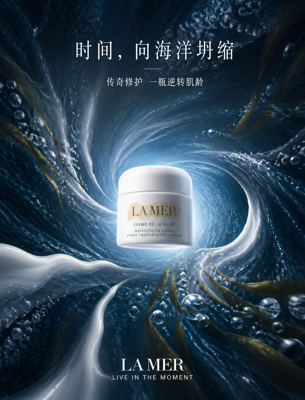 La Mer Gravitational Pull Luxury Skincare Ad