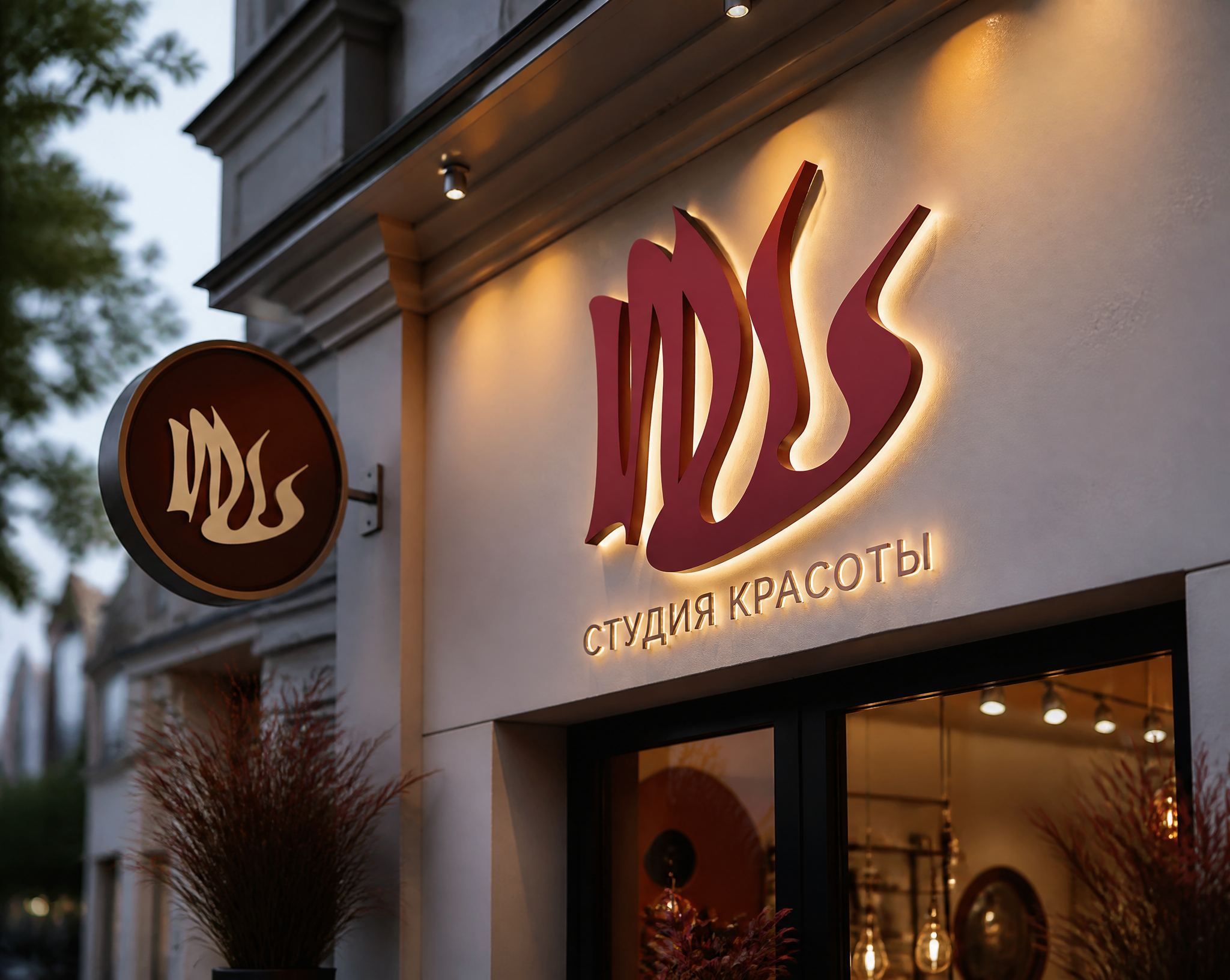Luxury Beauty Studio Signage Mockup