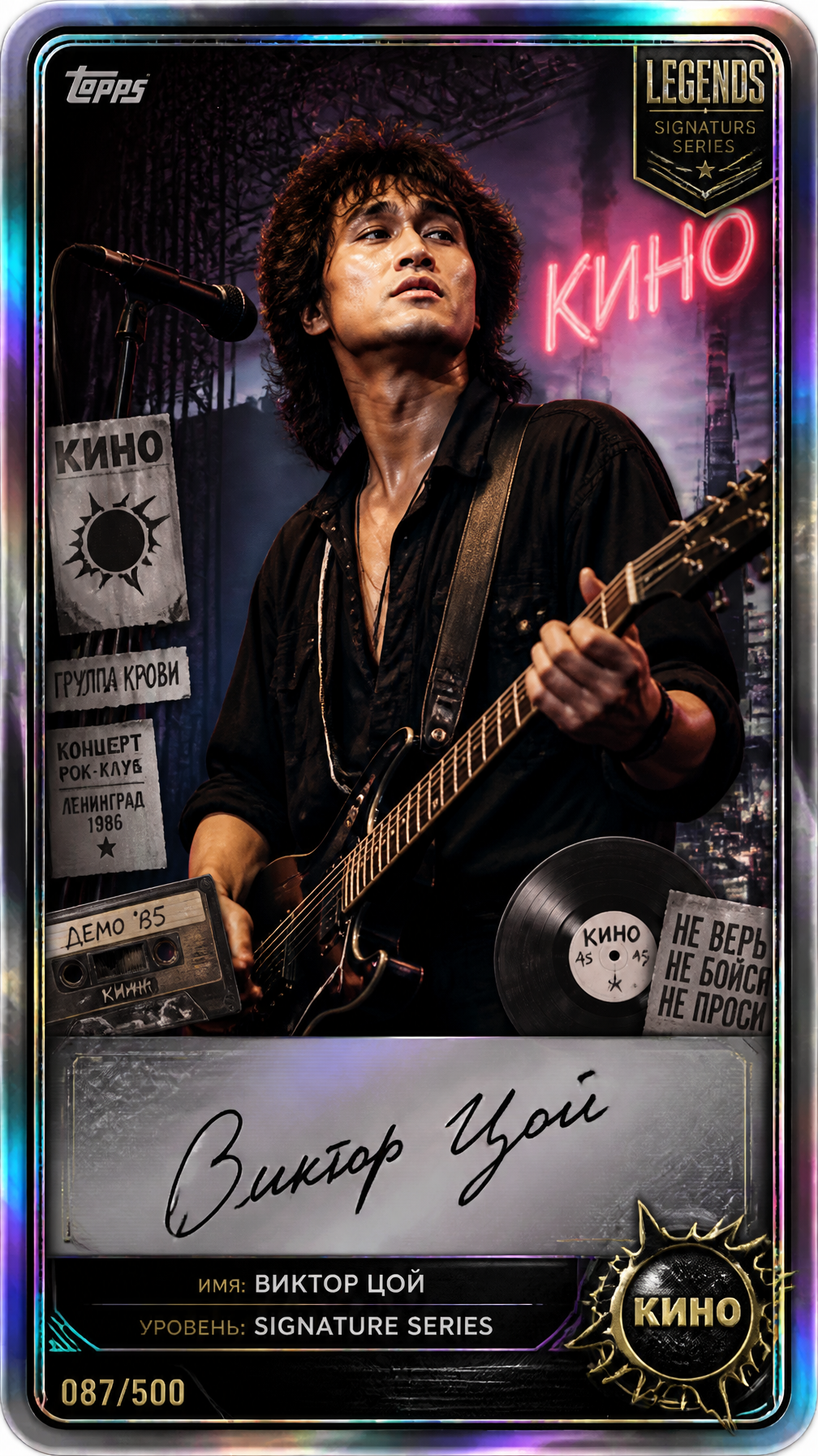 Viktor Tsoi Legend Signature Collector Card