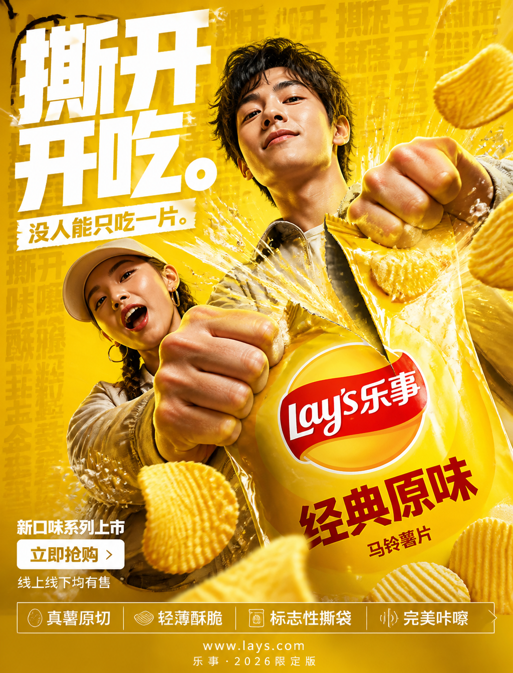 Dynamic High-Energy Potato Chip Commercial Poster