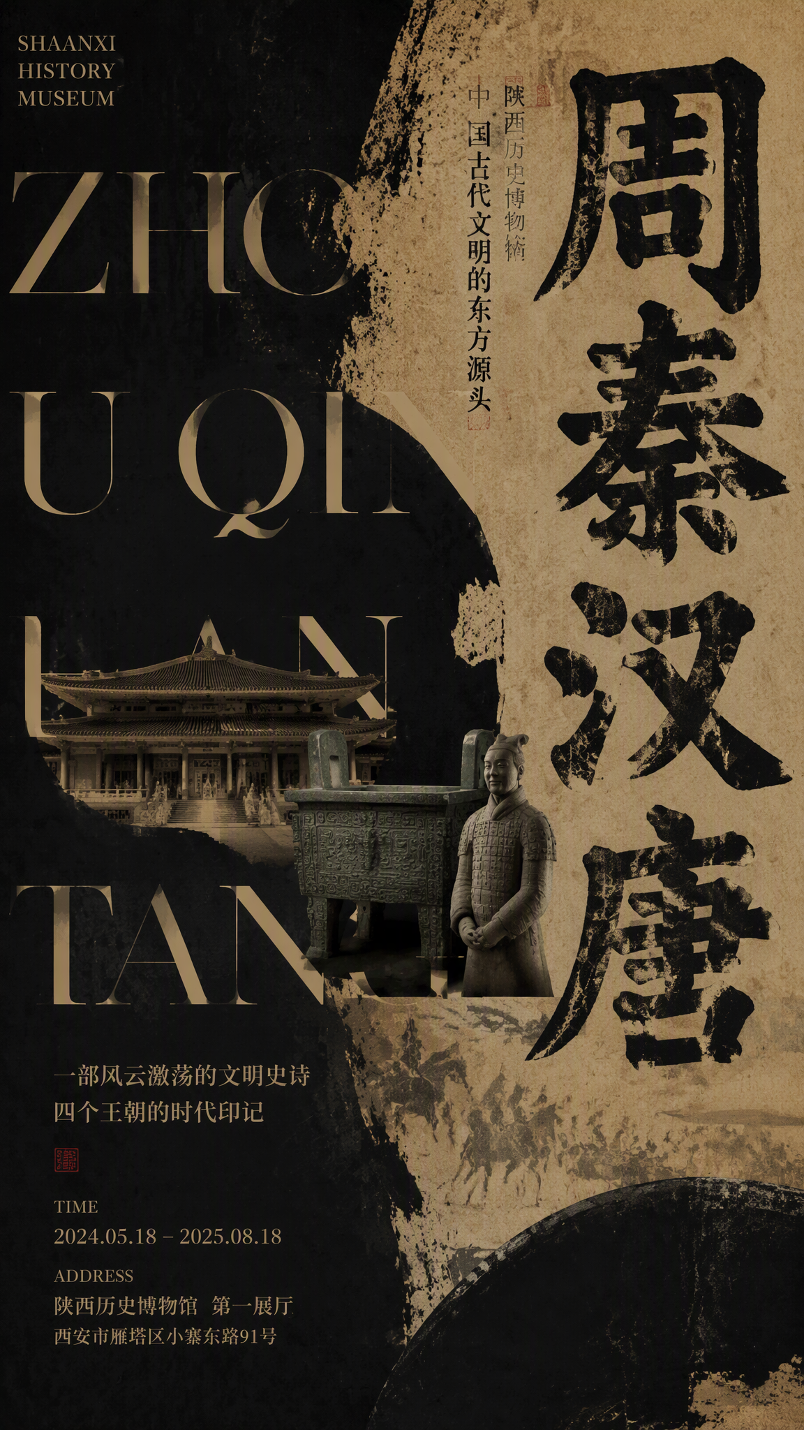 【主题】：[展览主题]