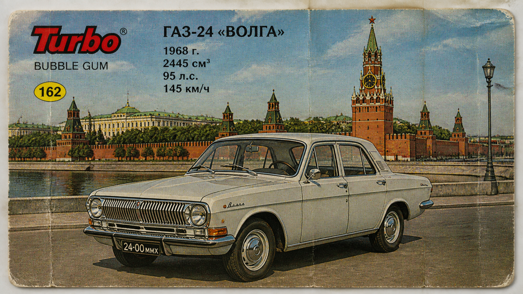 Создай ГАЗ-24 "Волга", 1968 года выпуска, в виде вкладыша...
