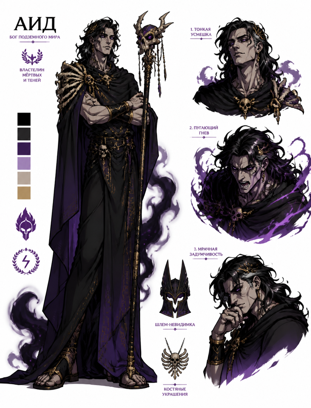 Full body editorial character reference sheet, clean whit...