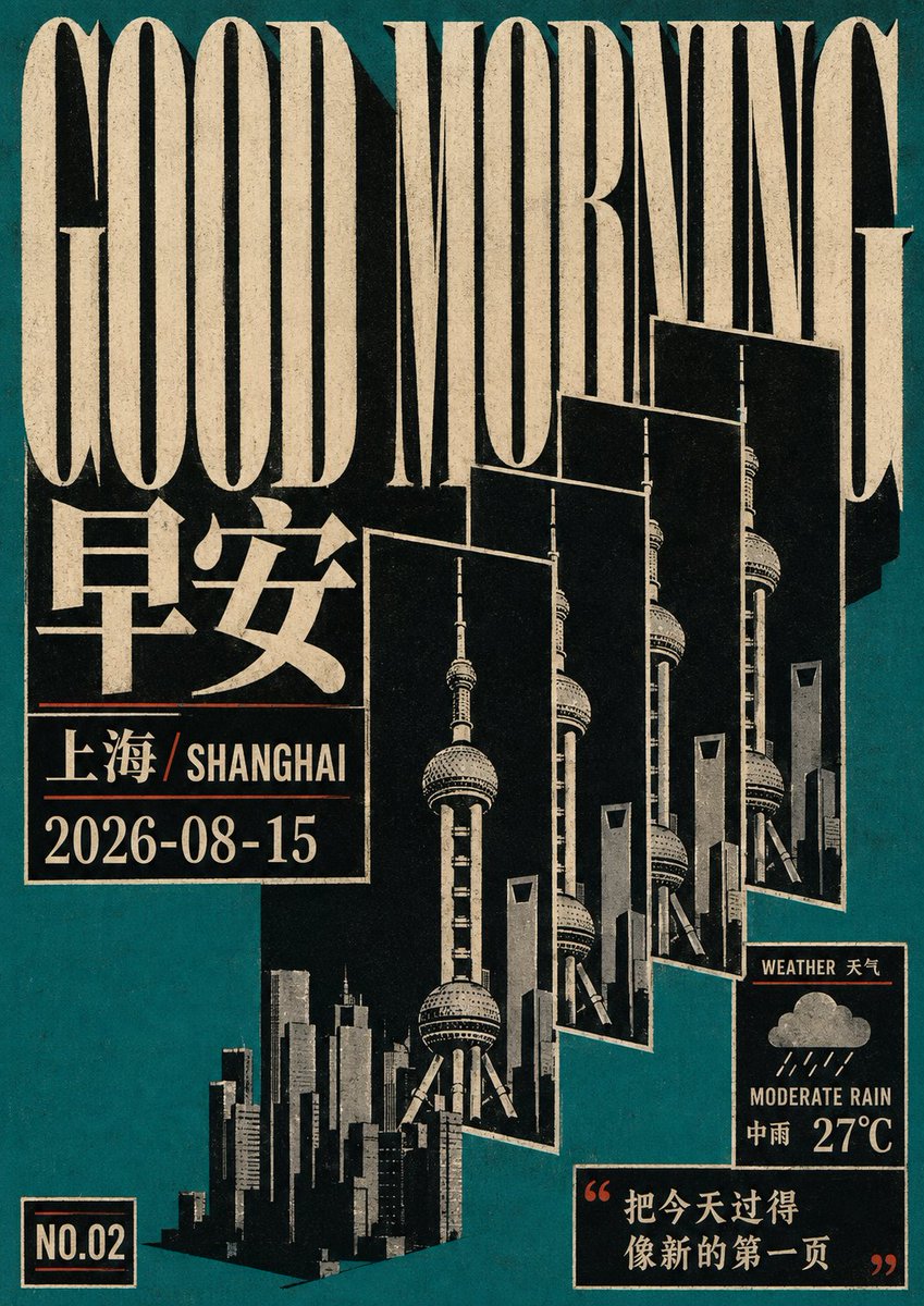 将任何未来主题构造成一张黑底、强烈平面化的复古文化海报：第一眼先看到大尺度高对比标题与一组沿深度重复、逐层错位的主...