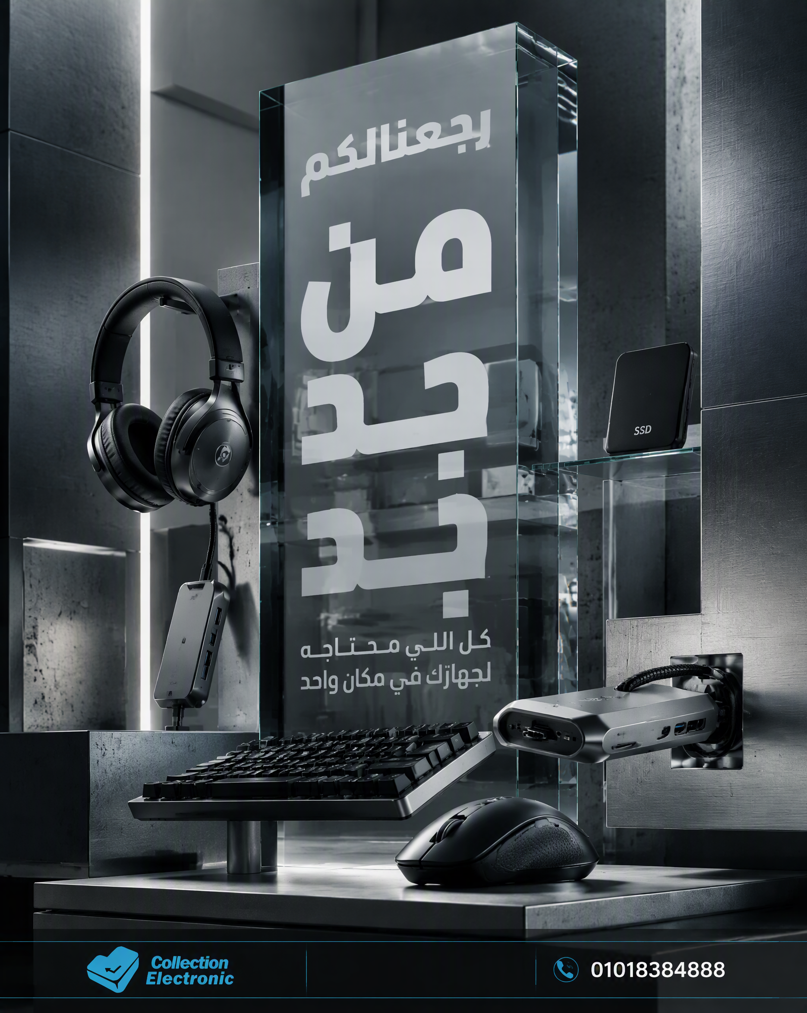 STYLE 04 — GLASS × INDUSTRIAL FUTUREROLEAct as a high-end...