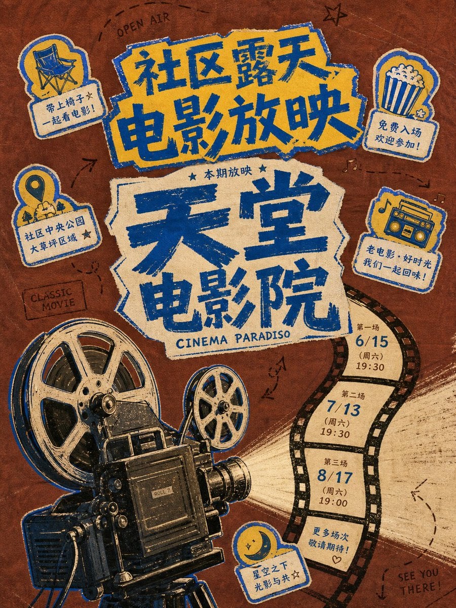 第一眼以一组不规则叠压的荧光色手撕纸标题块形成强烈视觉锚点:主标题巨大、居中、分行错落,字形像粗笔刷与剪纸共同构成... - alternate