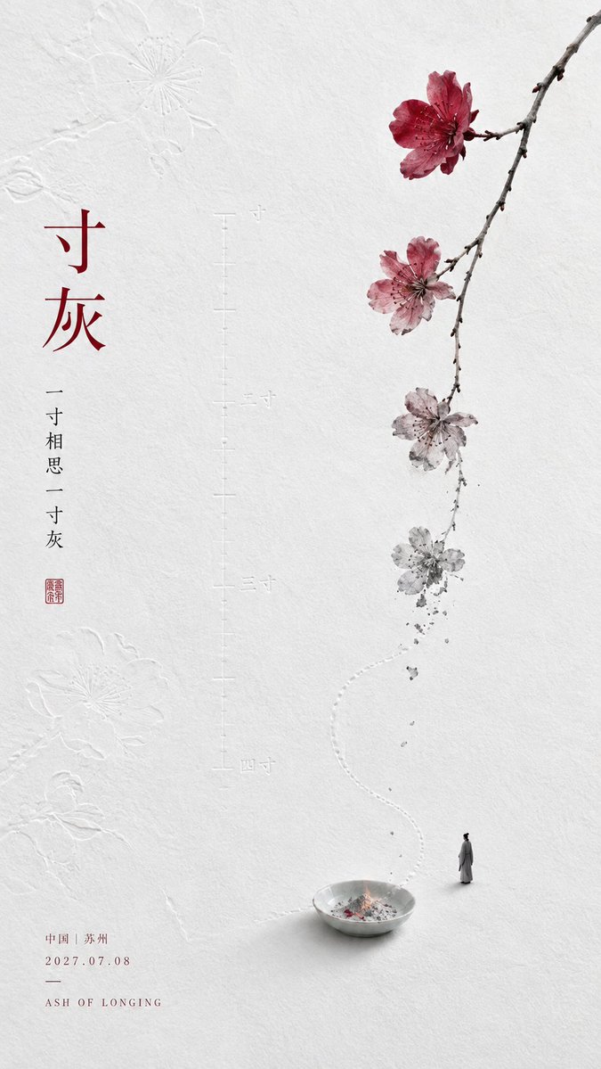 【诗词原句】：[诗词原句]