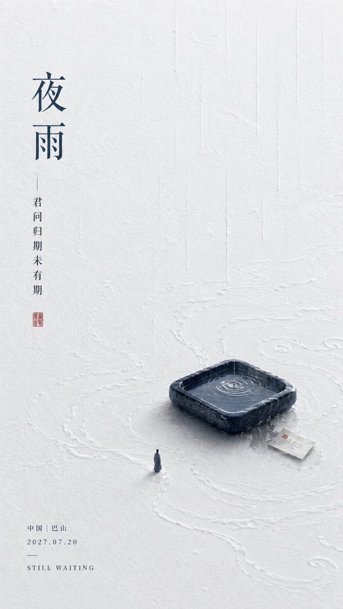 【诗词原句】：[诗词原句] - alternate