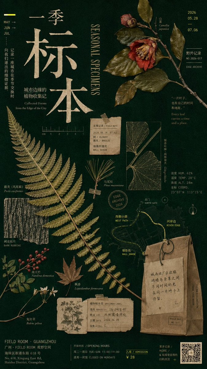 【主题 / 作品名】：[Subject Name]