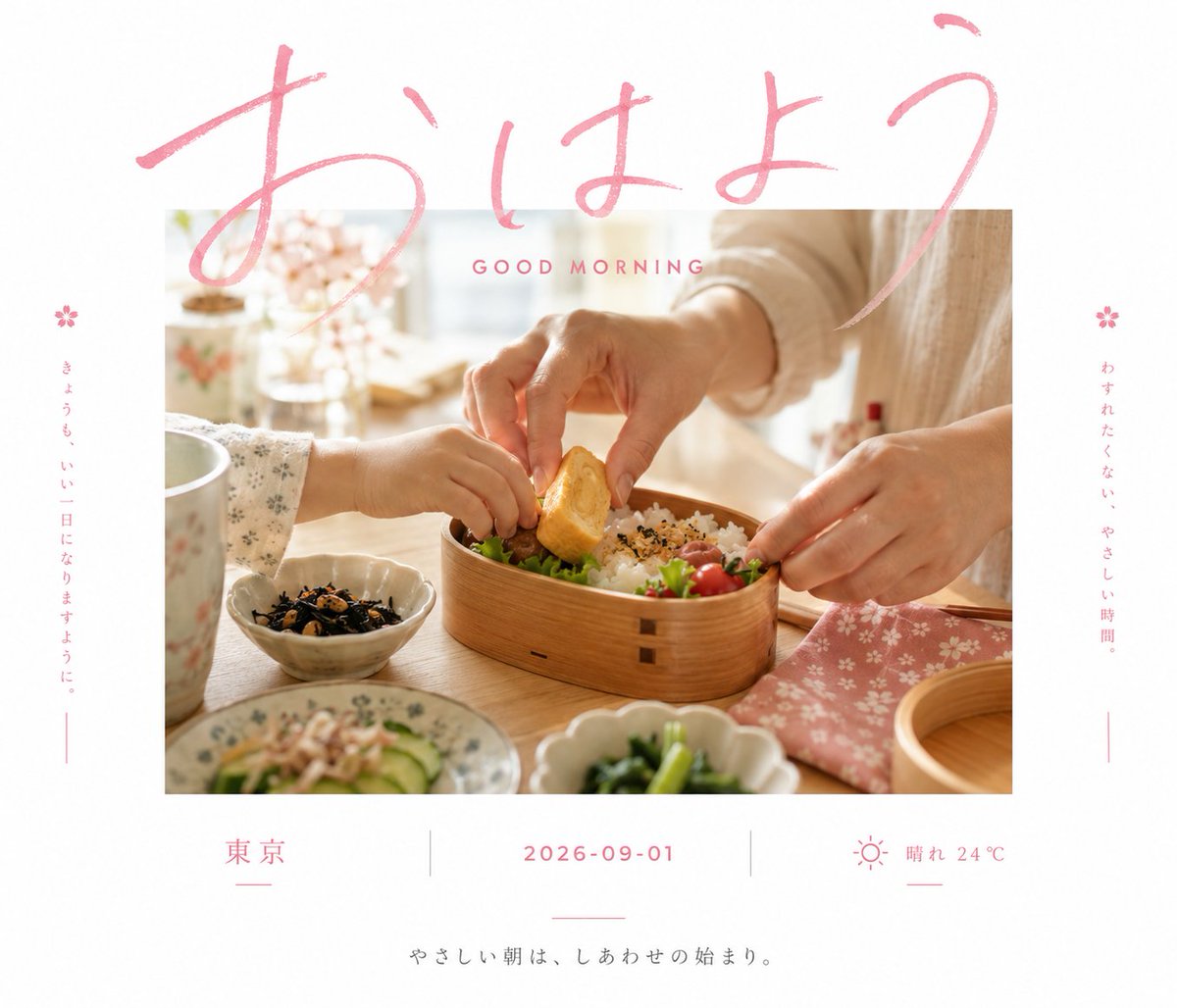 围绕[主题对象]生成一张清爽克制的仪式邀约视觉：画面以大面积明亮干净的留白作为主场，中央放置一块边缘利落的近景影像...