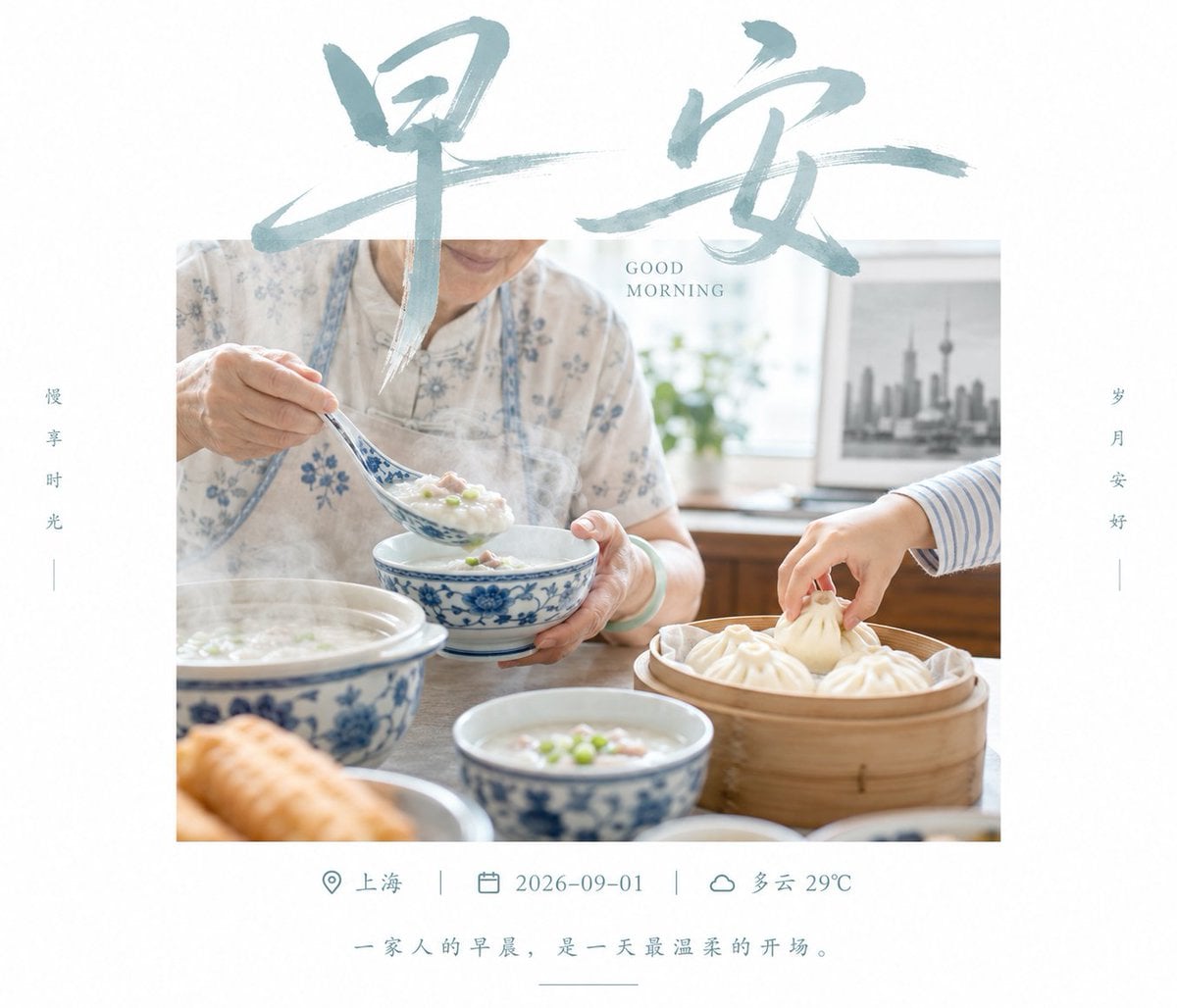 围绕[主题对象]生成一张清爽克制的仪式邀约视觉：画面以大面积明亮干净的留白作为主场，中央放置一块边缘利落的近景影像... - alternate