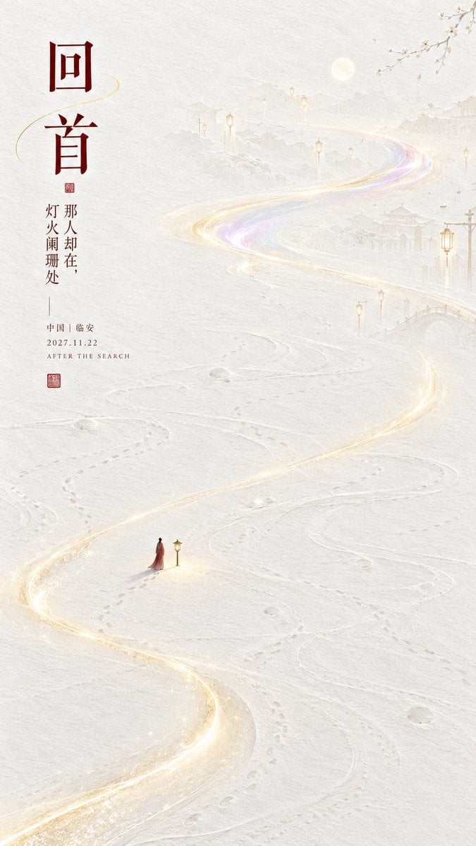 【诗词原句】：[诗词原句] - alternate