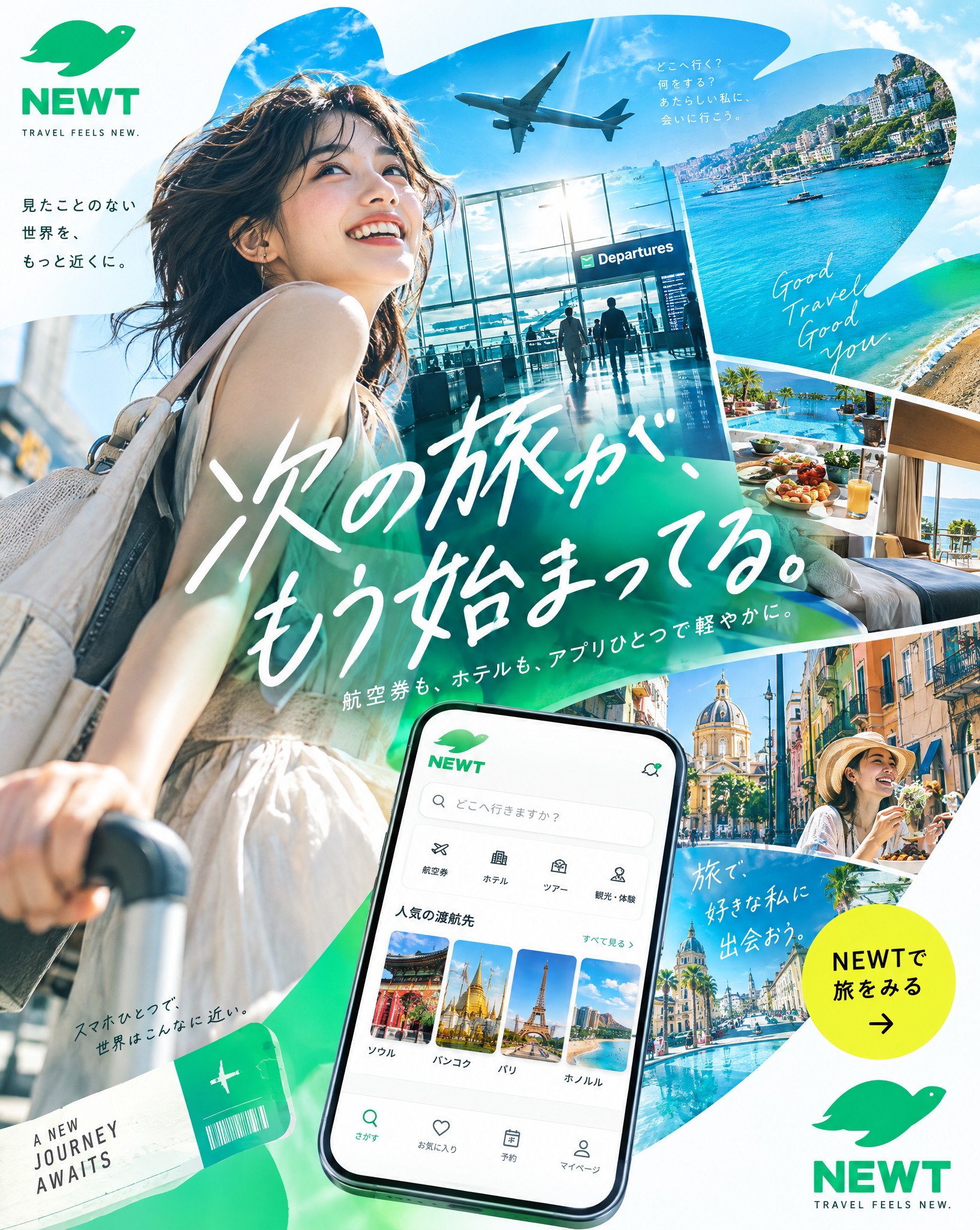 あなたは、トップクラスの広告クリエイティブディレクター、アートディレクター、トラベルフォトグラファー、エディトリア...