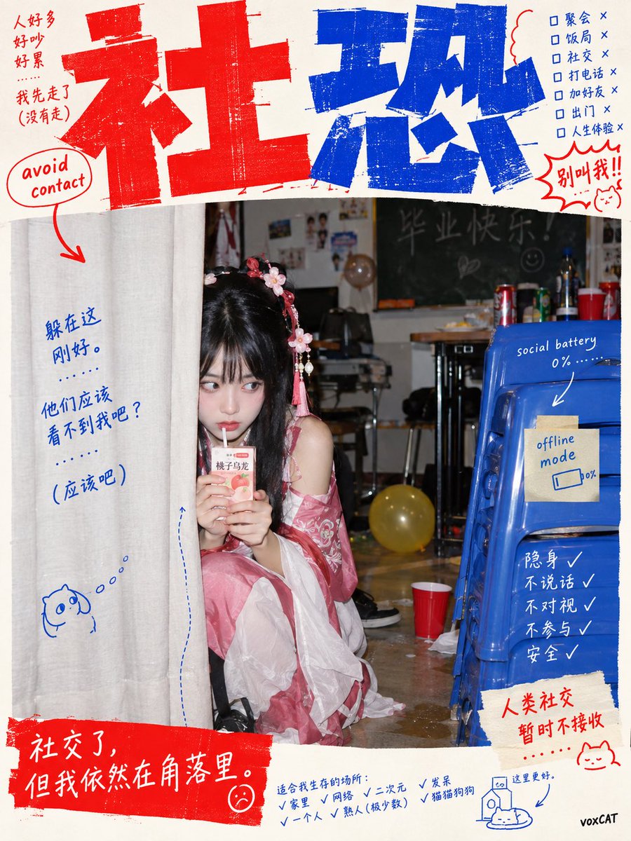[主题]，将主题中的核心网络隐喻或语言梗实体化为一个荒诞但真实存在的摄影场景。反设计 Editorial × 日本...