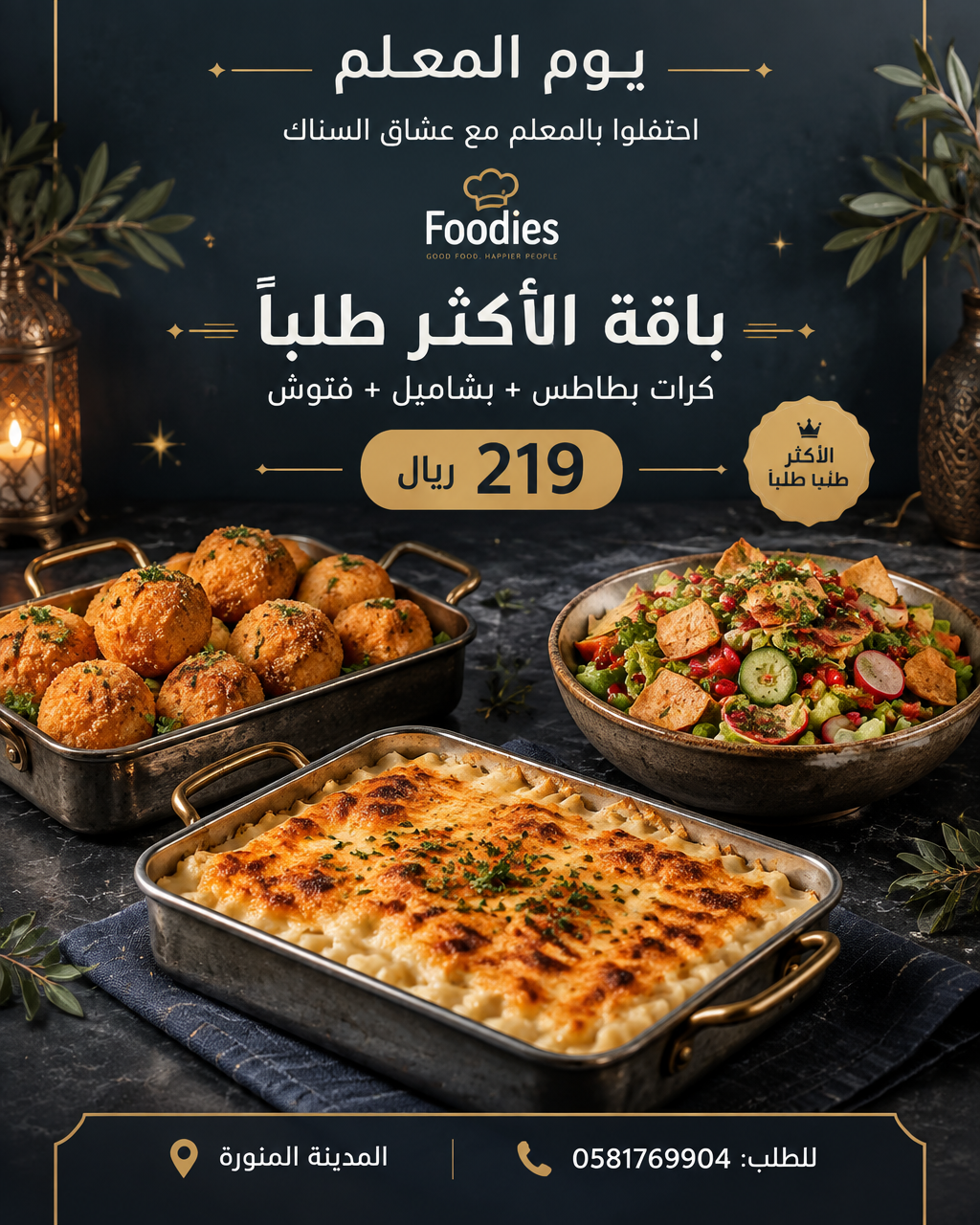 Create a premium Arabic food advertisement poster inspire...