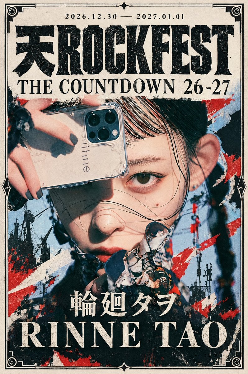 Create a premium vertical 2:3 artist announcement poster ... - alternate