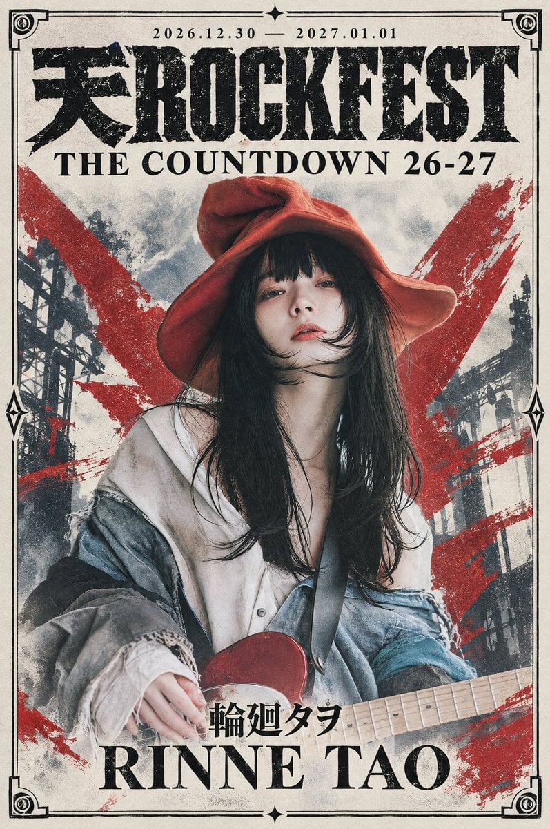 Create a premium vertical 2:3 artist announcement poster ... - alternate